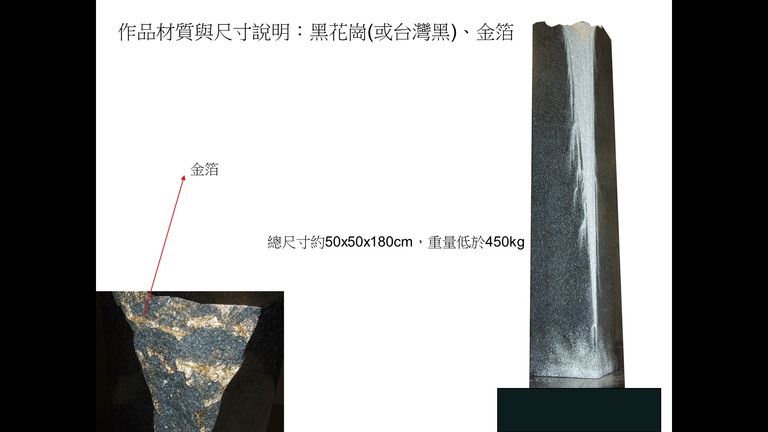 千變萬化-材質說明