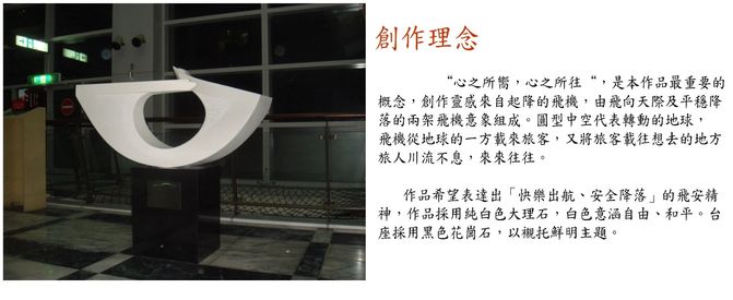 心航-創作理念