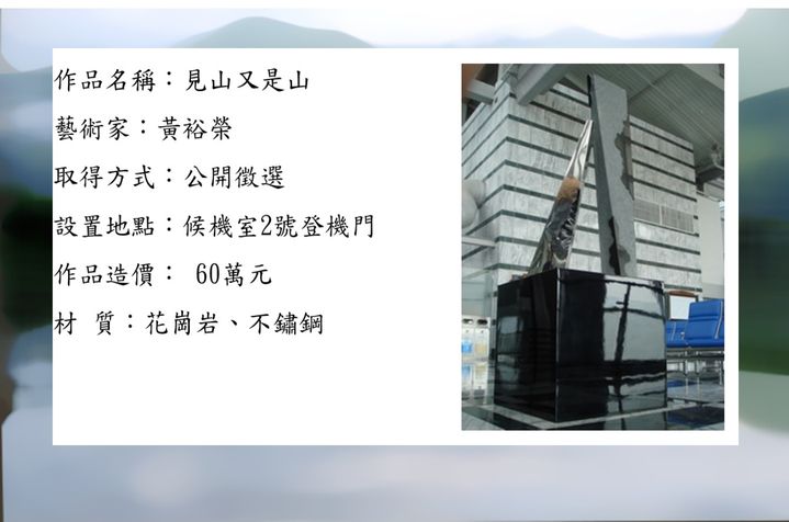 見山又是山