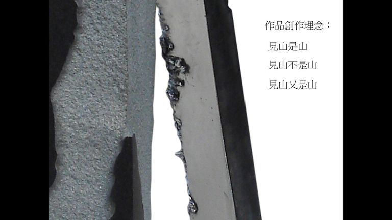見山又是山