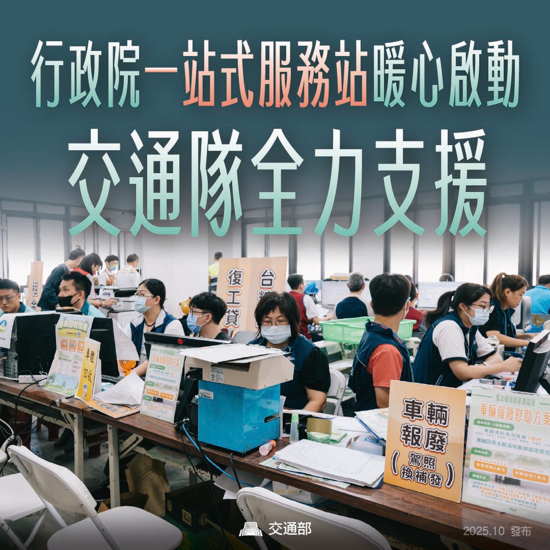 一站式服務站