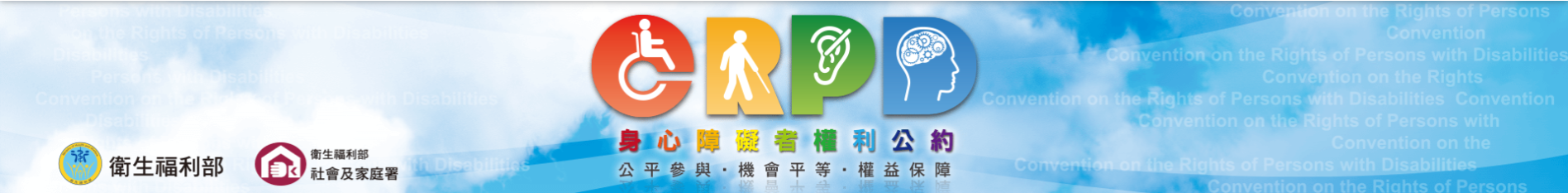 CRPD身心障礙者權利公約-【宣導短片】隱性障礙者宣導影片