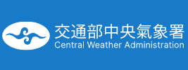 交通部中央氣象署官網