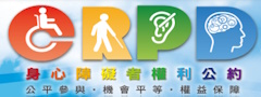 CRPD身心障礙者權利公約-【宣導短片】隱性障礙者宣導影片
